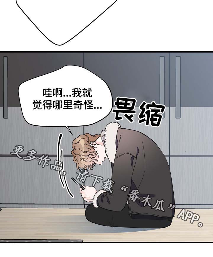 超能力职员漫画,第37章：未来的预知2图