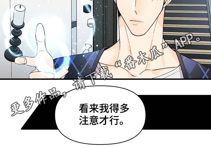 超能力职员漫画,第39章：真够烦的5图