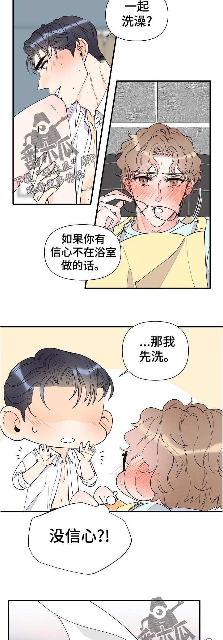 超能力职业者神器藏在哪漫画,第138章：一辈子（完结）4图
