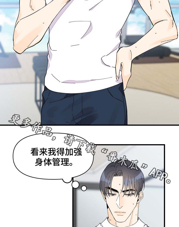 超能力职员漫画,第40章：想对吴海书下手？4图