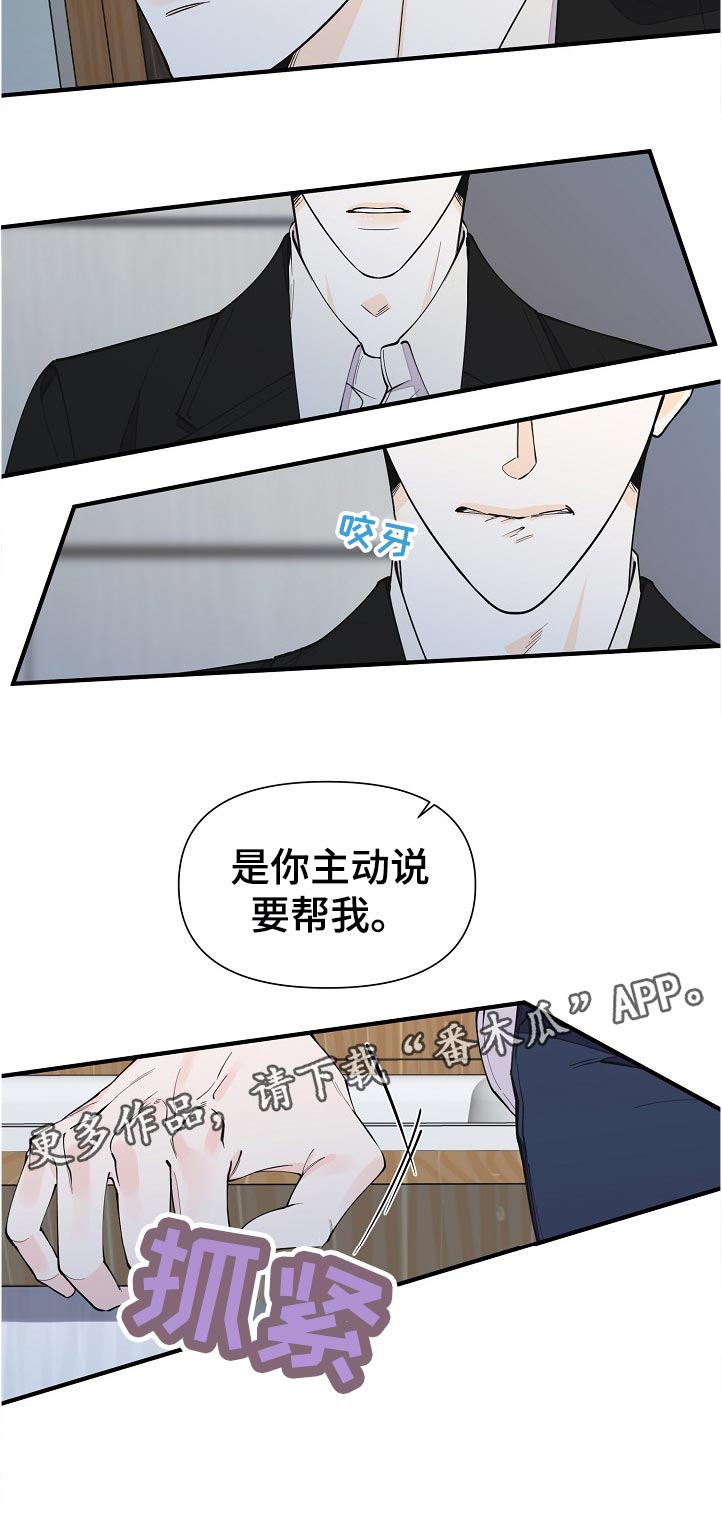 超能力韩剧漫画,第129章：到底是什么1图