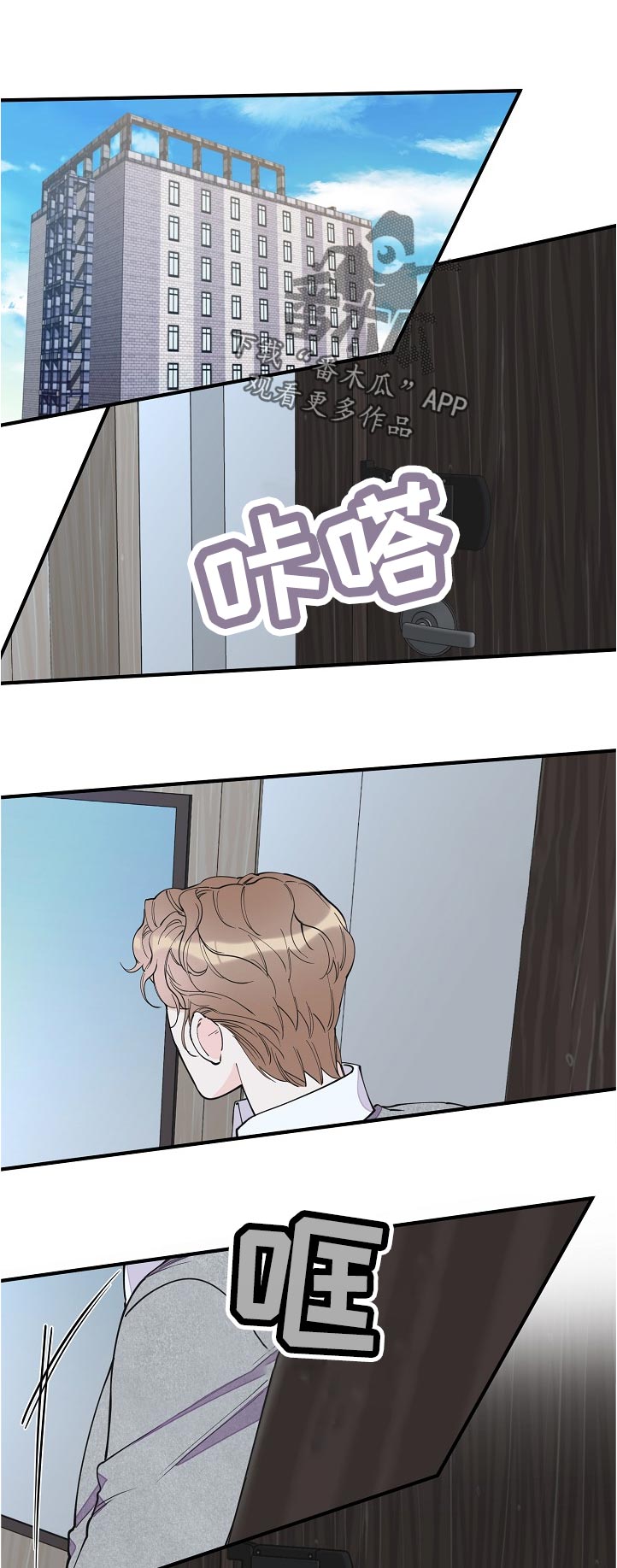 超能力管理者漫画,第127章：故意的吗1图