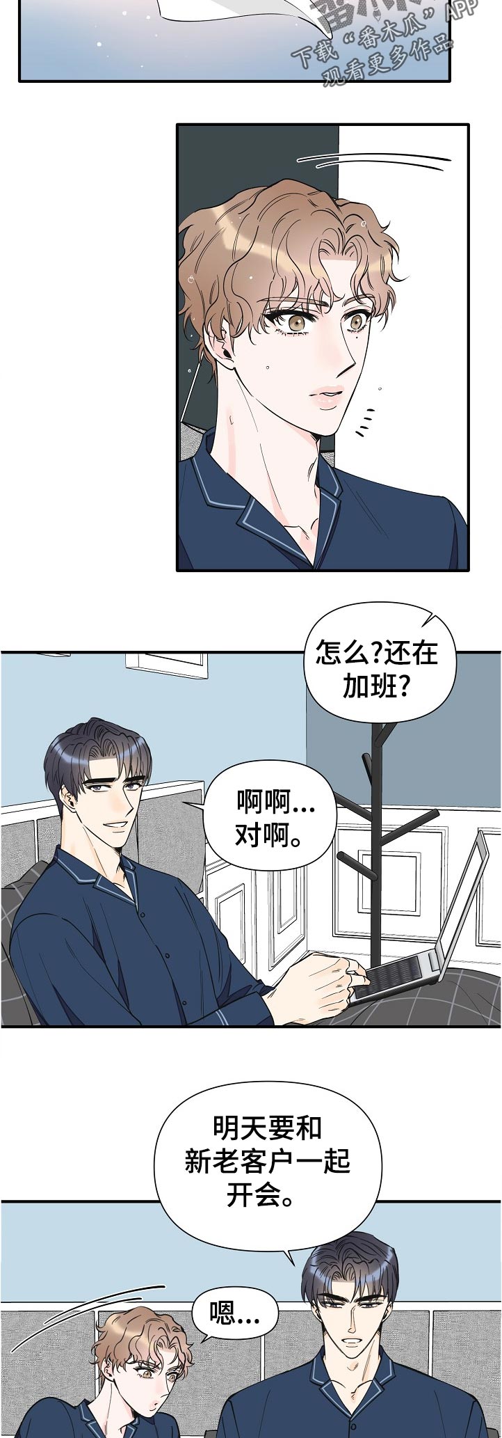 超能力职业者神器藏在哪漫画,第138章：一辈子（完结）5图