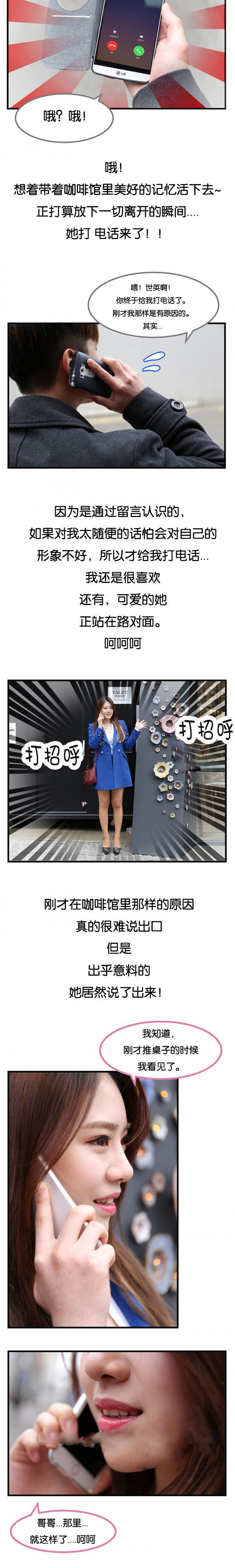 特殊关注者漫画,第6章：上传照片5图