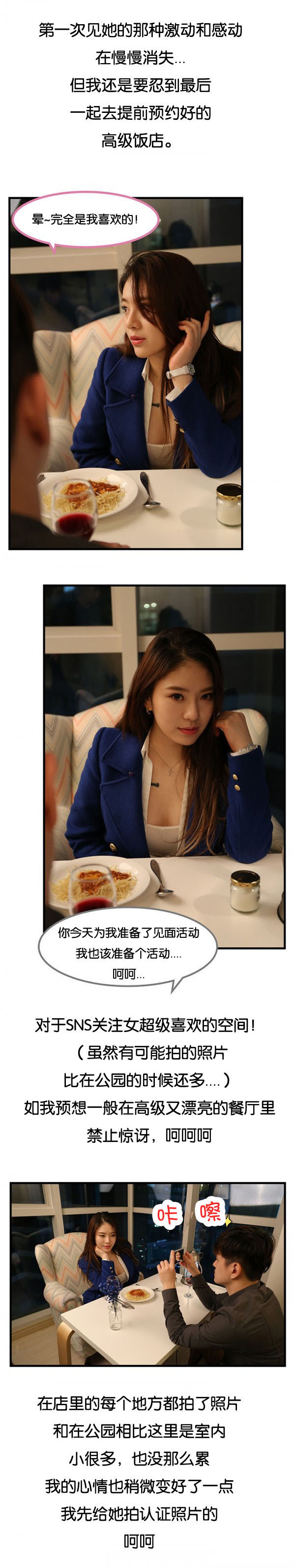 特殊关系劳动合同能要赔偿吗漫画,第9章：勇气1图