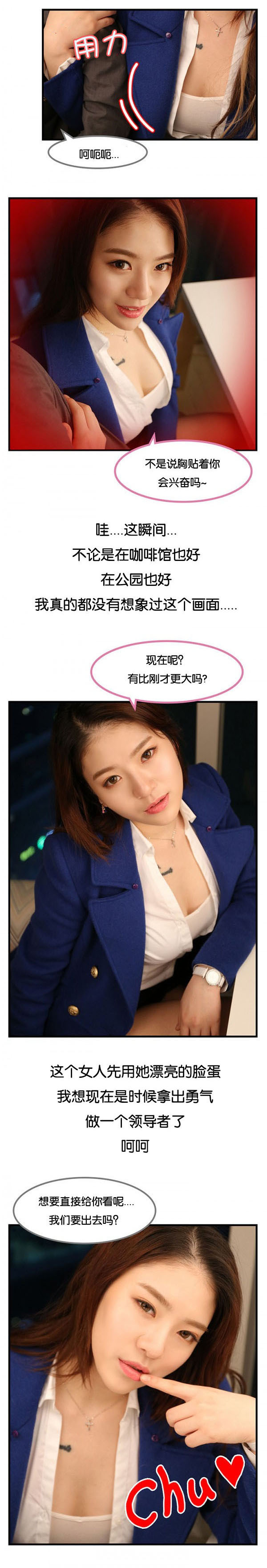 特殊关注费用漫画,第9章：勇气4图