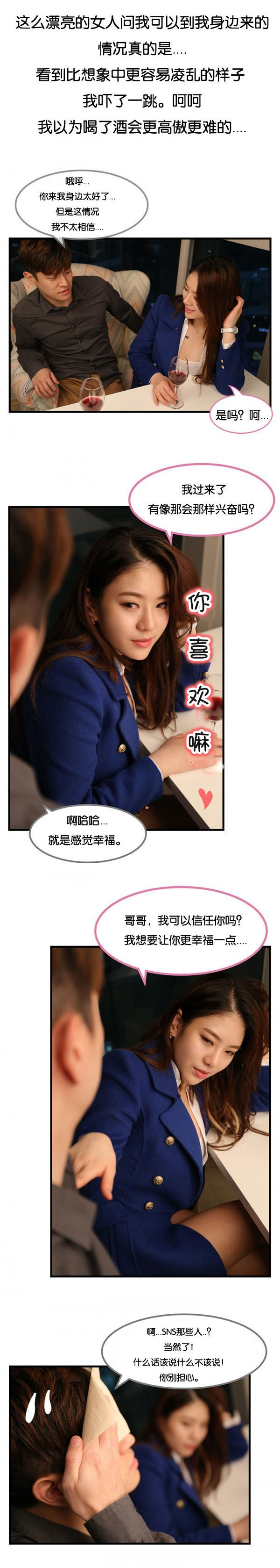 特殊关注费用漫画,第9章：勇气1图