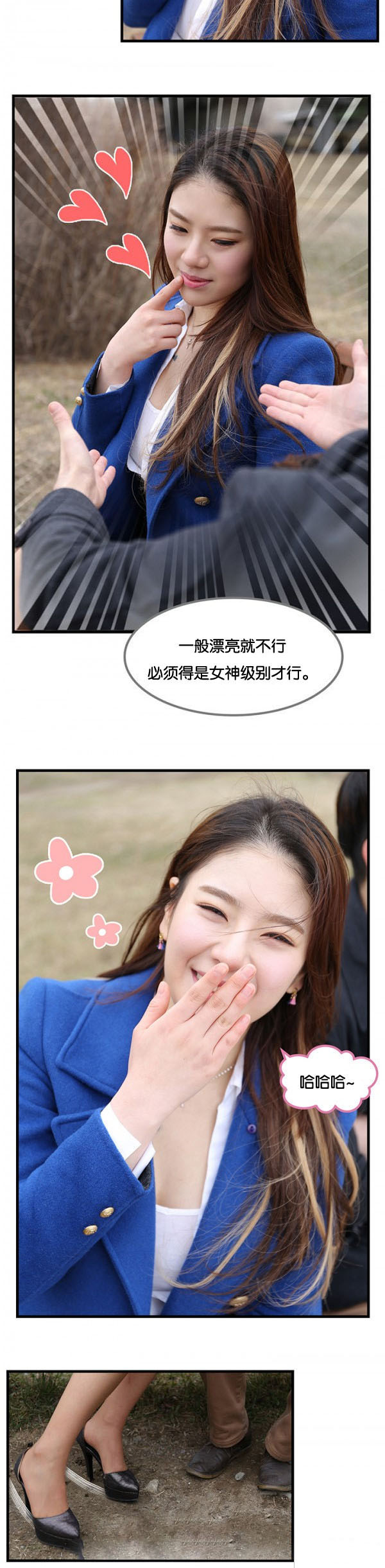 特殊关注者漫画,第7章：胸帖背3图