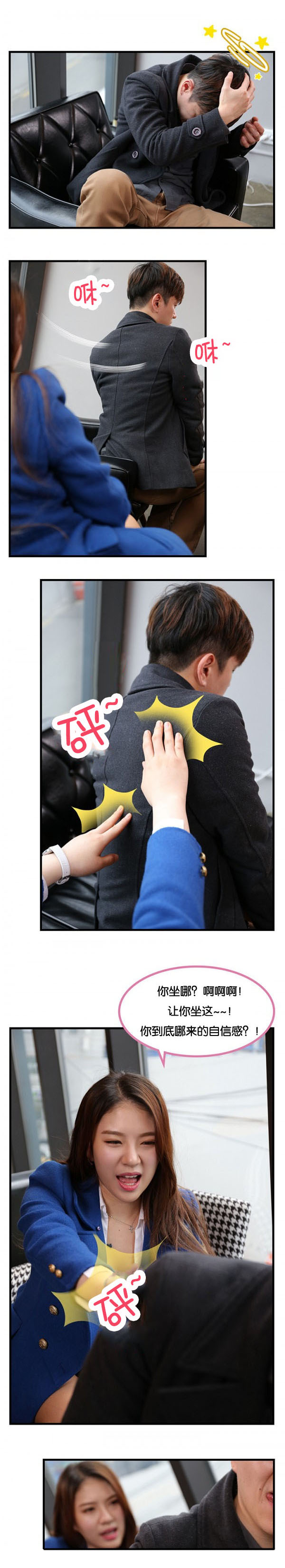 特殊关系英文表达漫画,第5章：尴尬5图