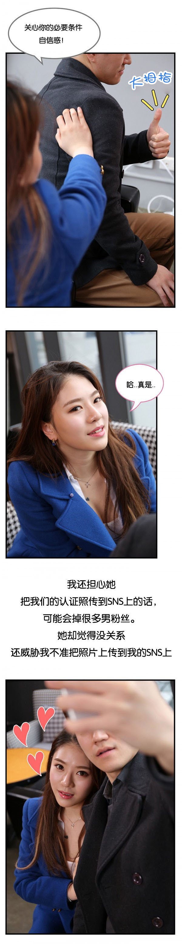 特殊关系英文表达漫画,第5章：尴尬1图