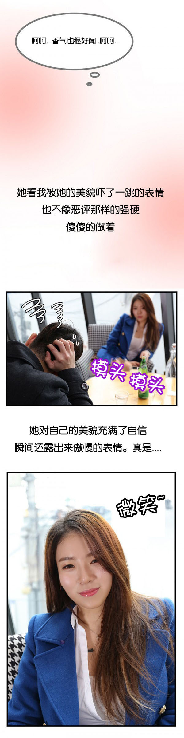 特殊关注者漫画,第3章：那个留言5图