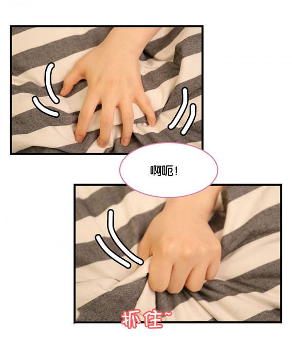 特殊关注者漫画,第10章：交往4图