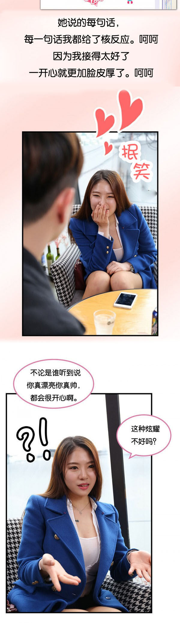 特殊关注者漫画,第4章：来我身边1图