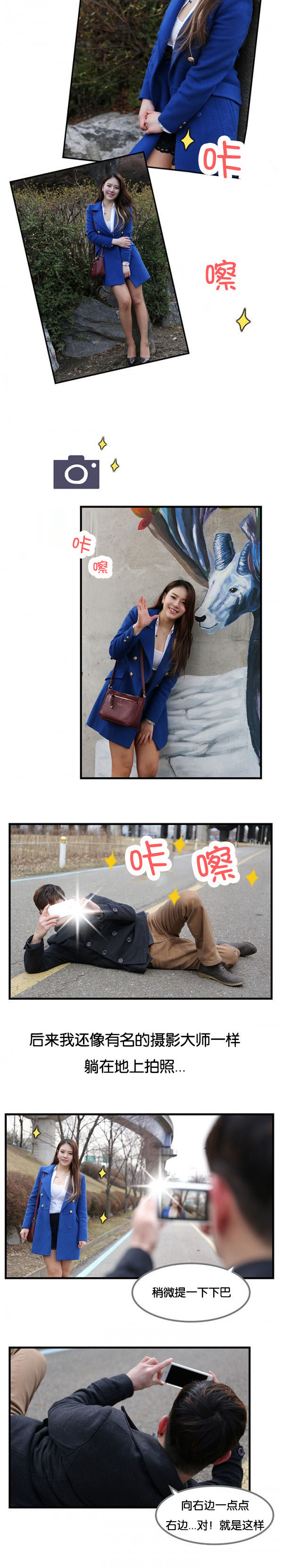 特殊关爱学校漫画,第8章：该死的家伙们1图