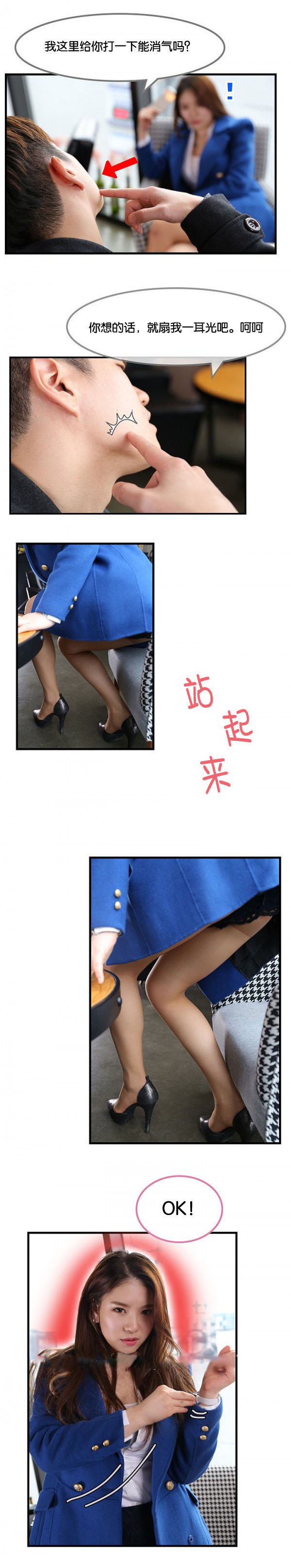 特殊关注者漫画,第4章：来我身边1图