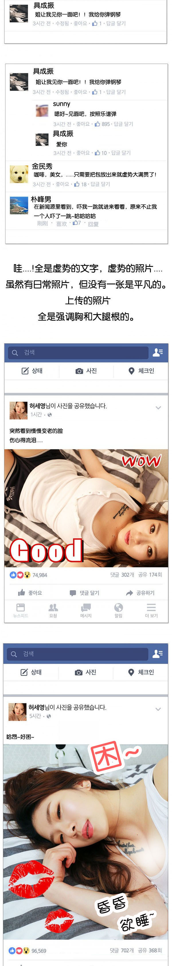 特殊关注者漫画,第1章：SNS上的美女5图