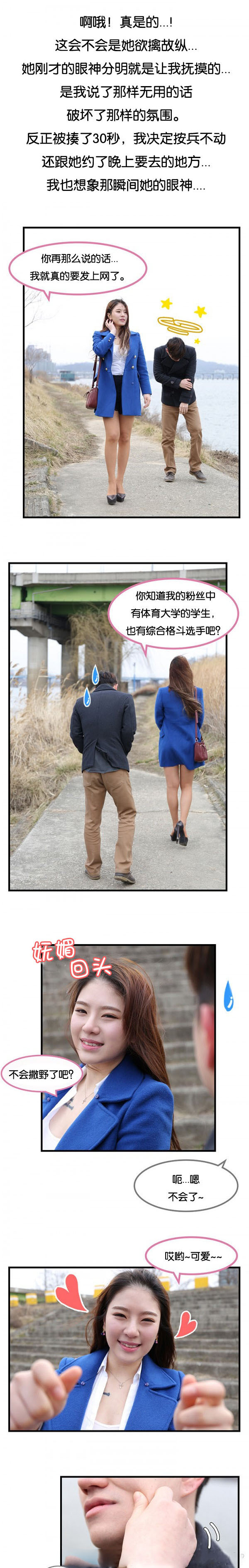 特殊关爱学校漫画,第8章：该死的家伙们4图