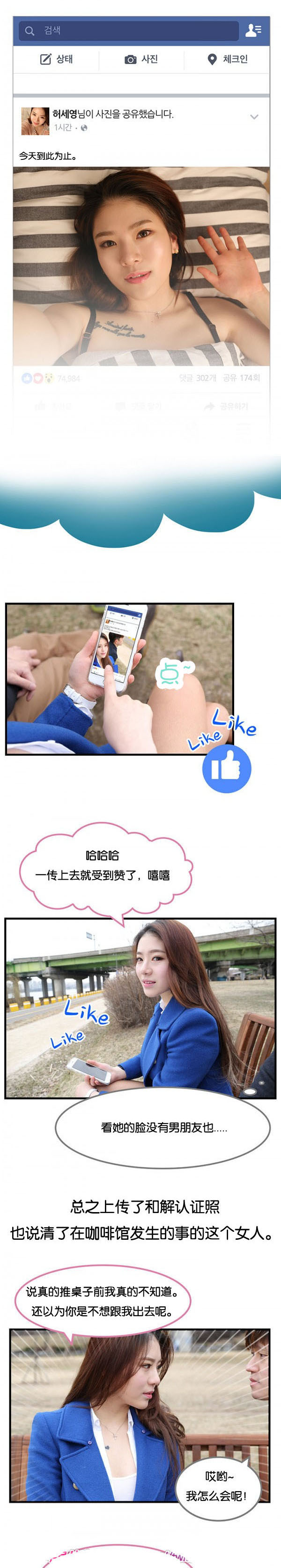 特殊关注者漫画,第7章：胸帖背1图