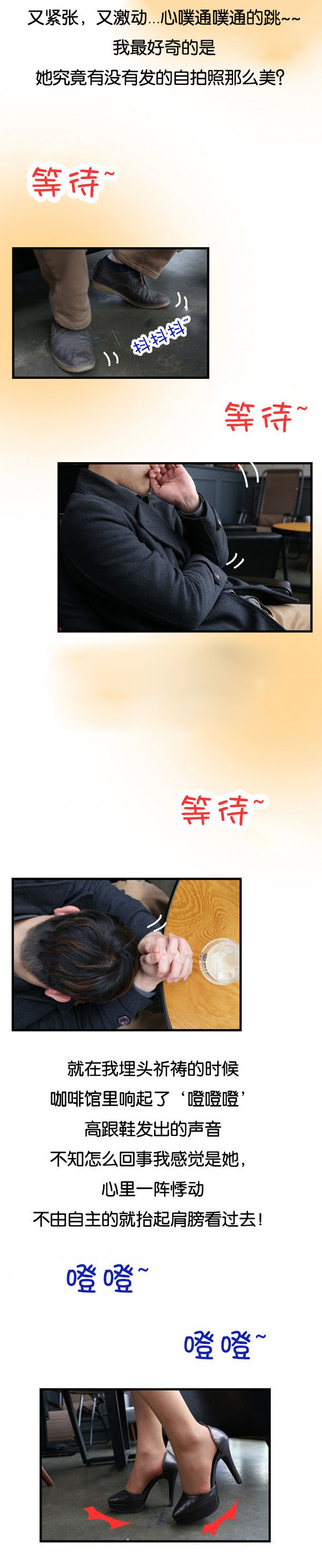 特殊关注者漫画,第2章：与美见面5图