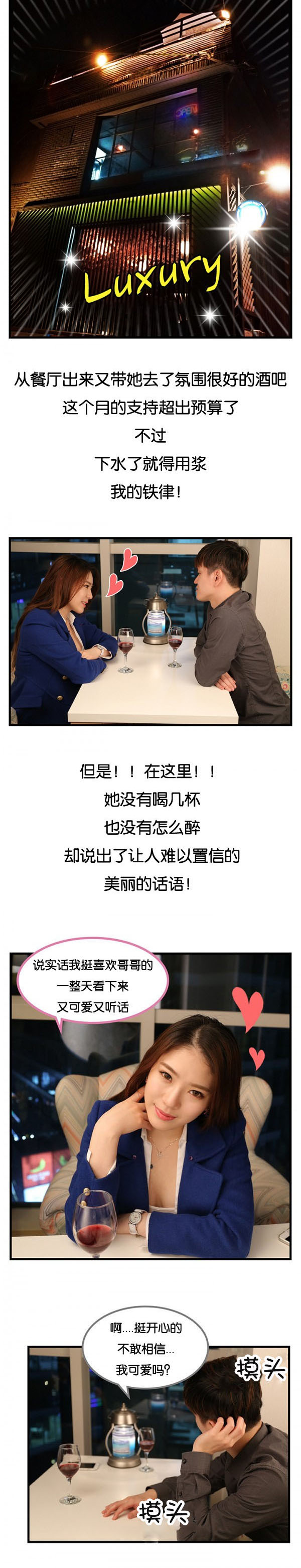 特殊关系劳动合同能要赔偿吗漫画,第9章：勇气4图