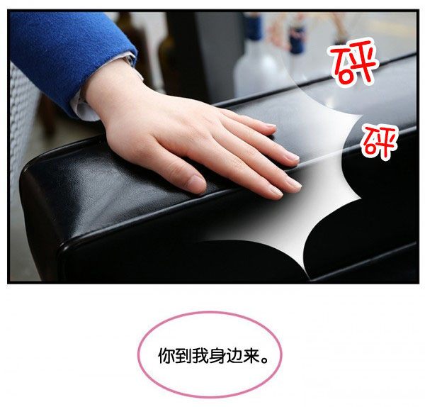 特殊关注者漫画,第4章：来我身边4图