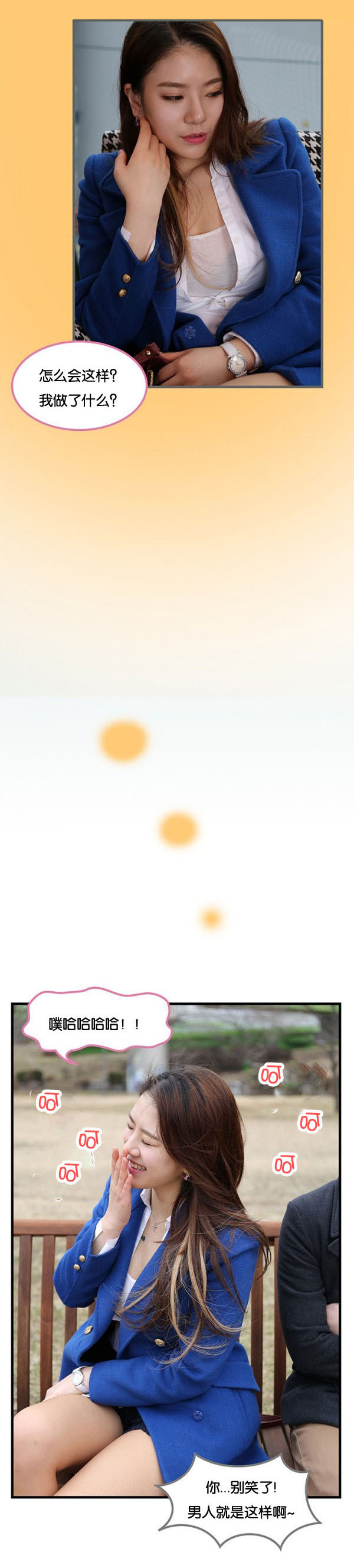 特殊关注者漫画,第7章：胸帖背3图