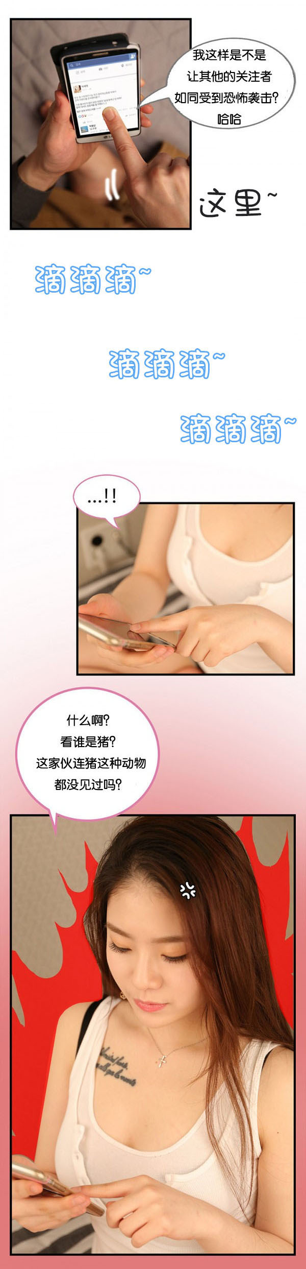 特殊关注者漫画,第2章：与美见面1图