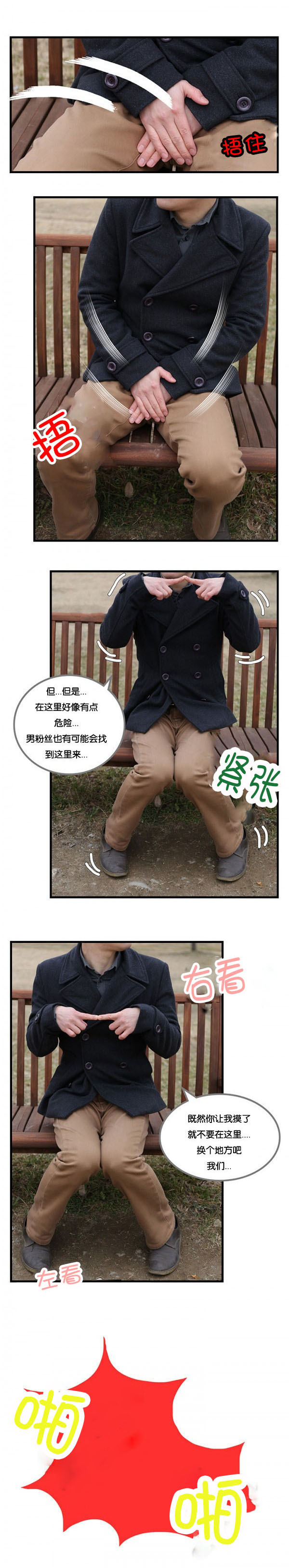 特殊关爱学校漫画,第8章：该死的家伙们2图