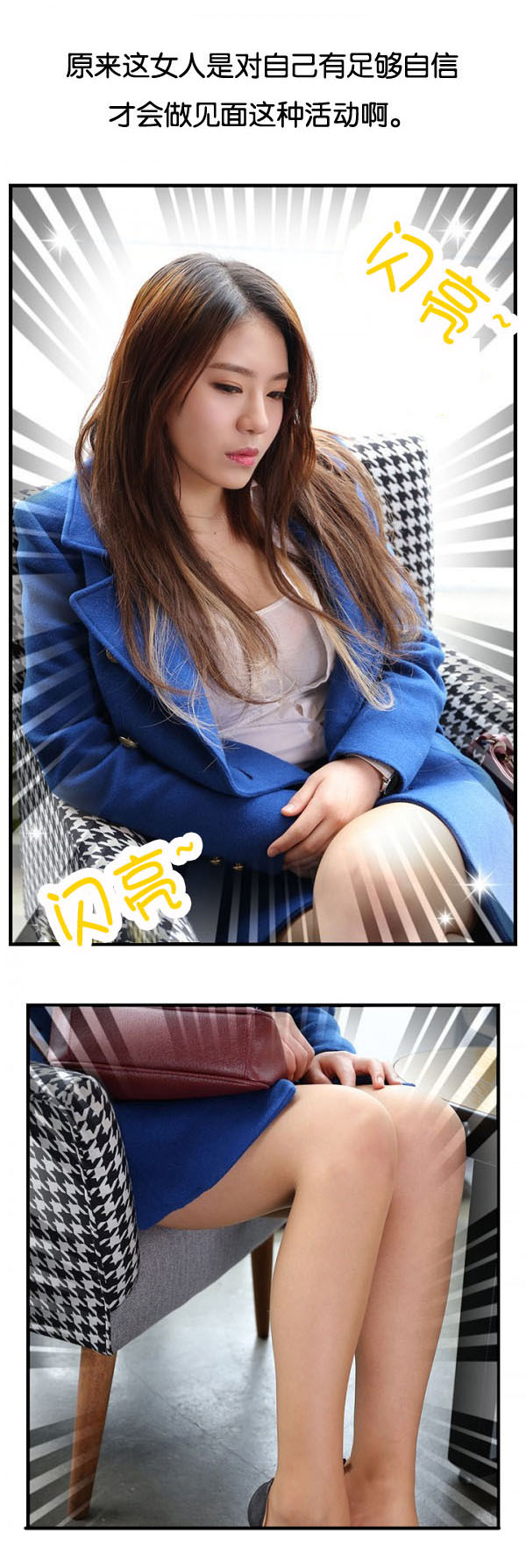 特殊关注者漫画,第3章：那个留言1图