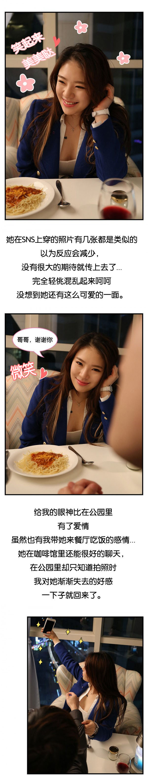 特殊关系劳动合同能要赔偿吗漫画,第9章：勇气2图