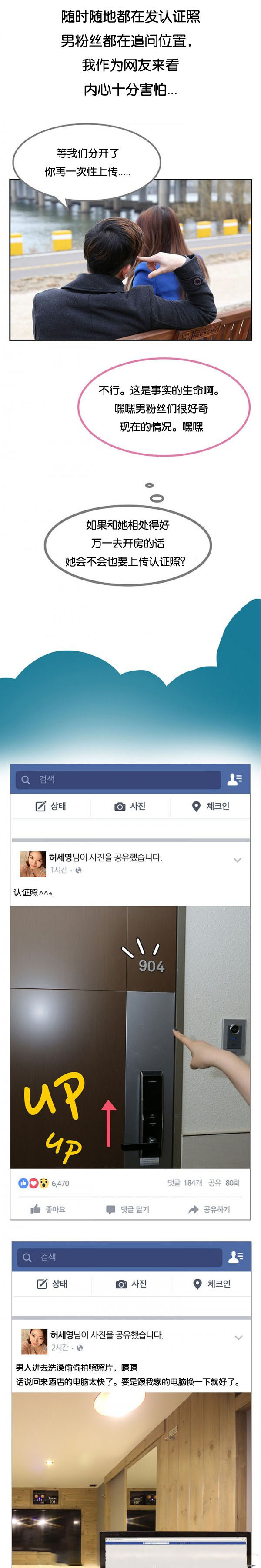 特殊的关注者漫画,第6章：上传照片4图