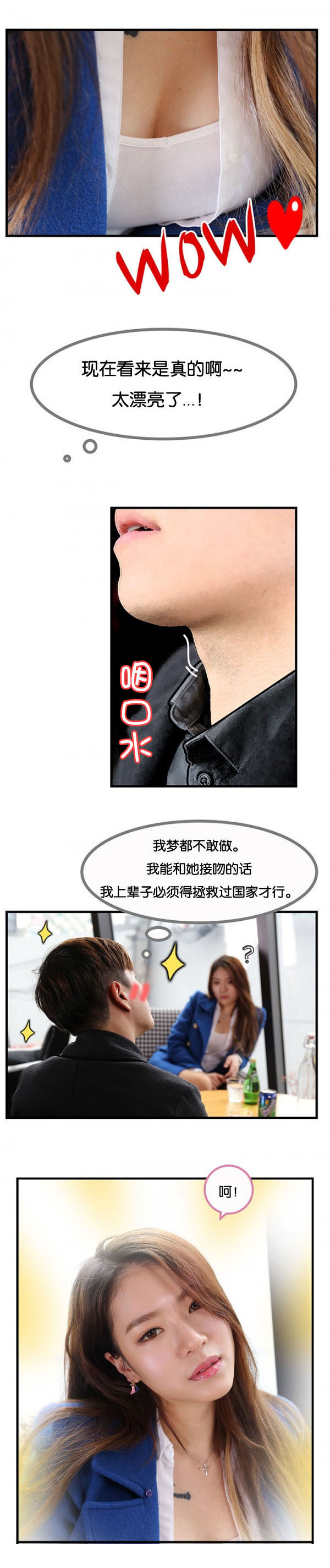 特殊关注者漫画,第3章：那个留言4图