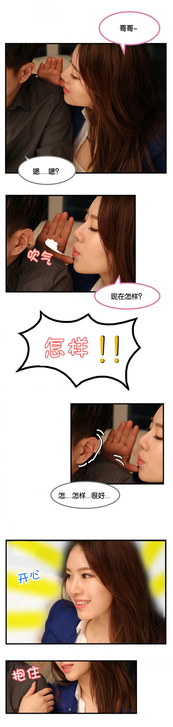 特殊关注费用漫画,第9章：勇气3图