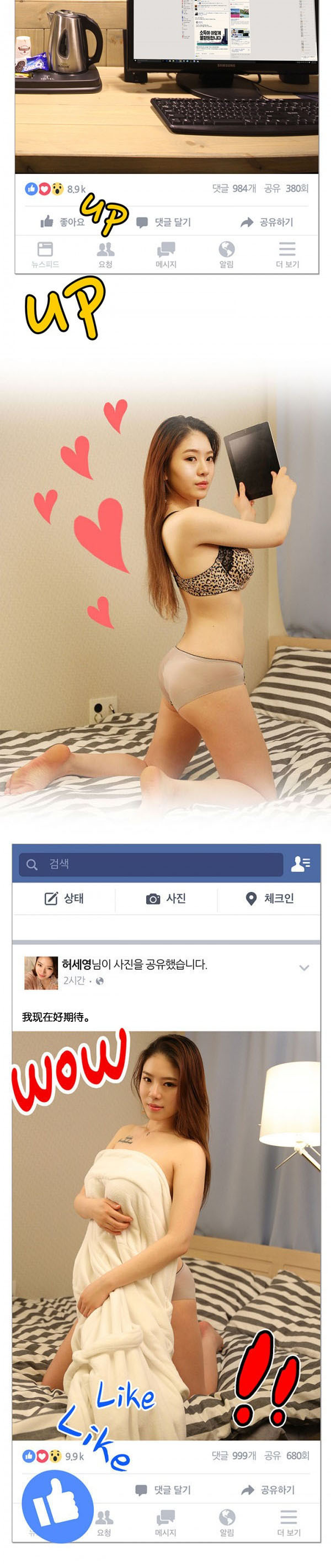 特殊的关注者漫画,第6章：上传照片5图