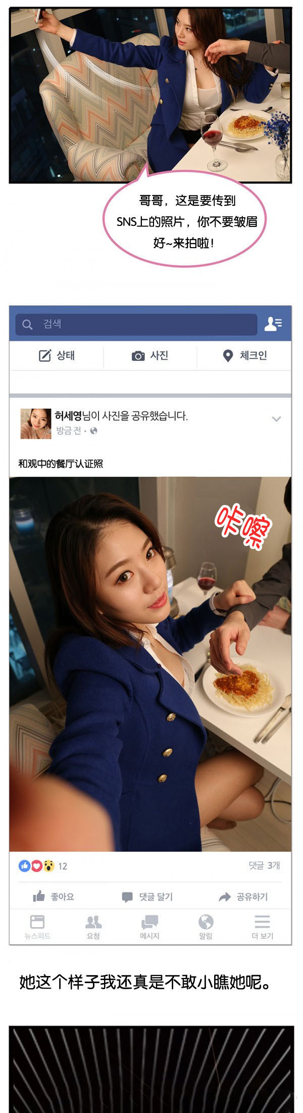 特殊关系劳动合同能要赔偿吗漫画,第9章：勇气3图