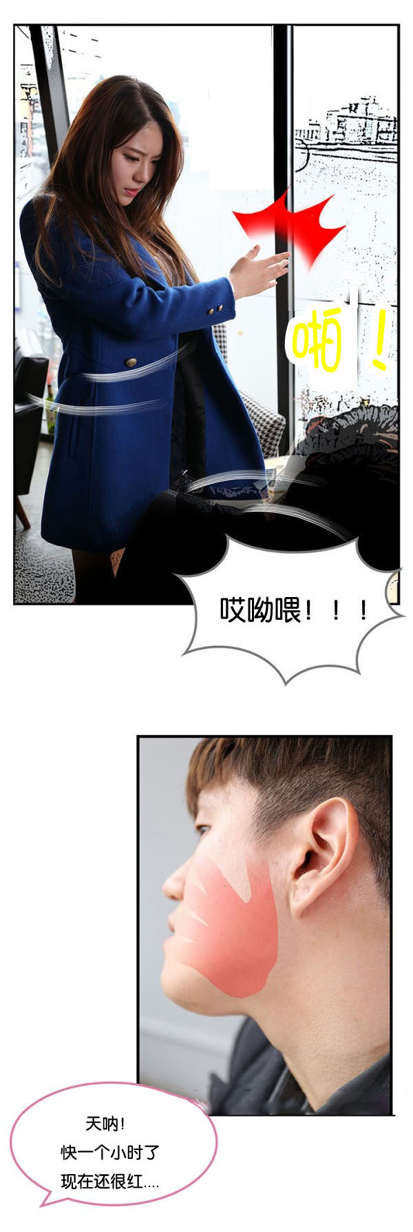 特殊关注者漫画,第4章：来我身边2图