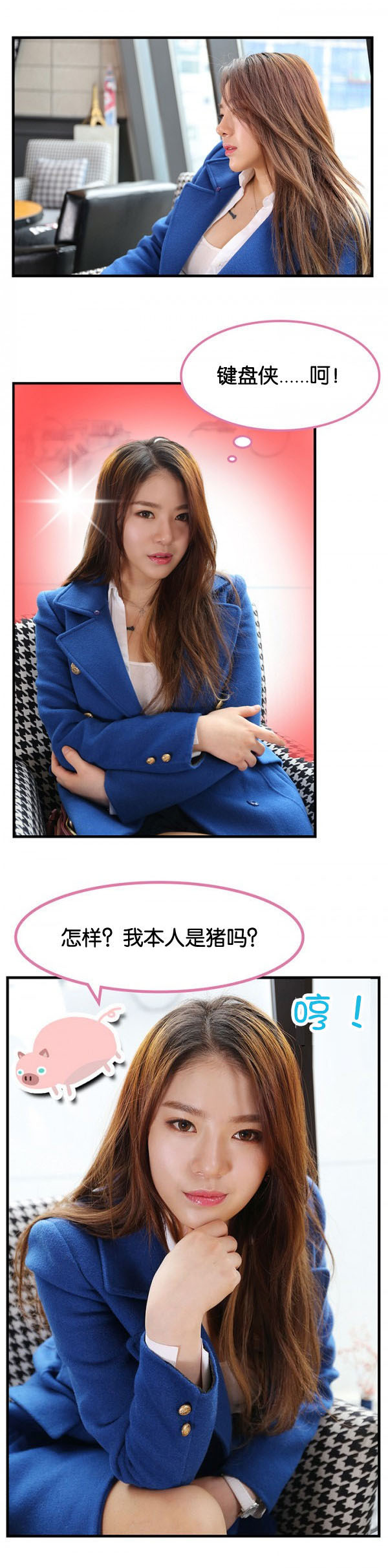 特殊关注者漫画,第3章：那个留言1图