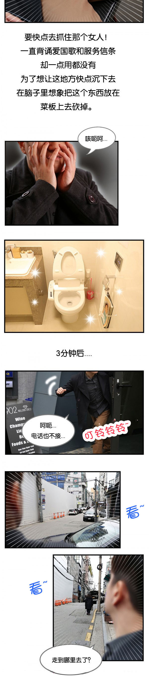 特殊关注者漫画,第6章：上传照片3图