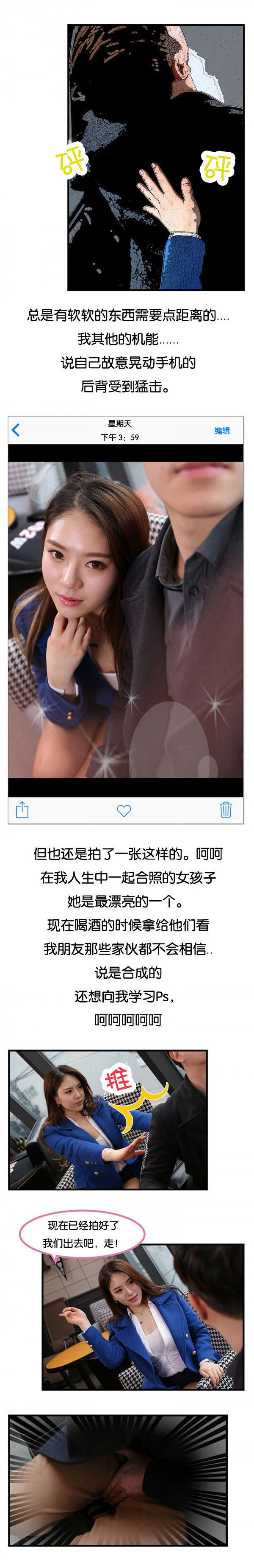 特殊关系英文表达漫画,第5章：尴尬4图