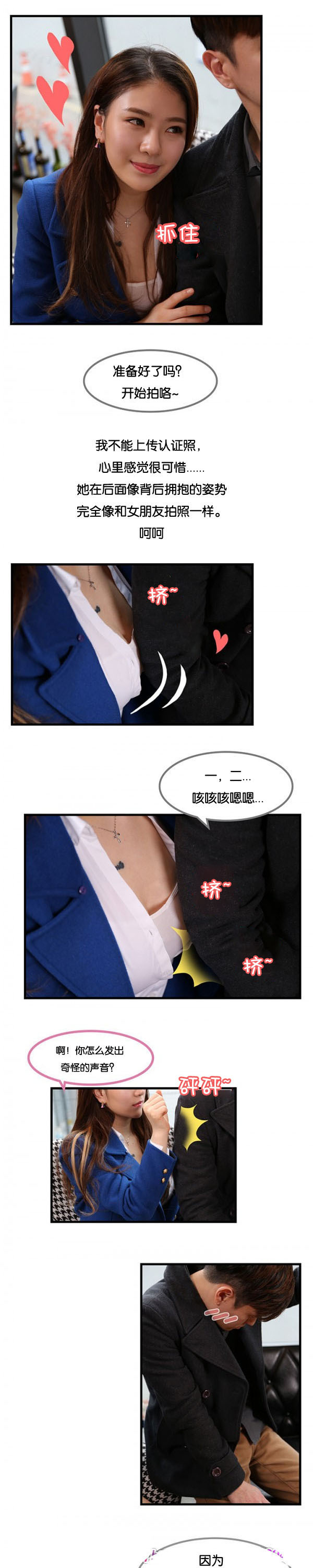 特殊关系英文表达漫画,第5章：尴尬2图