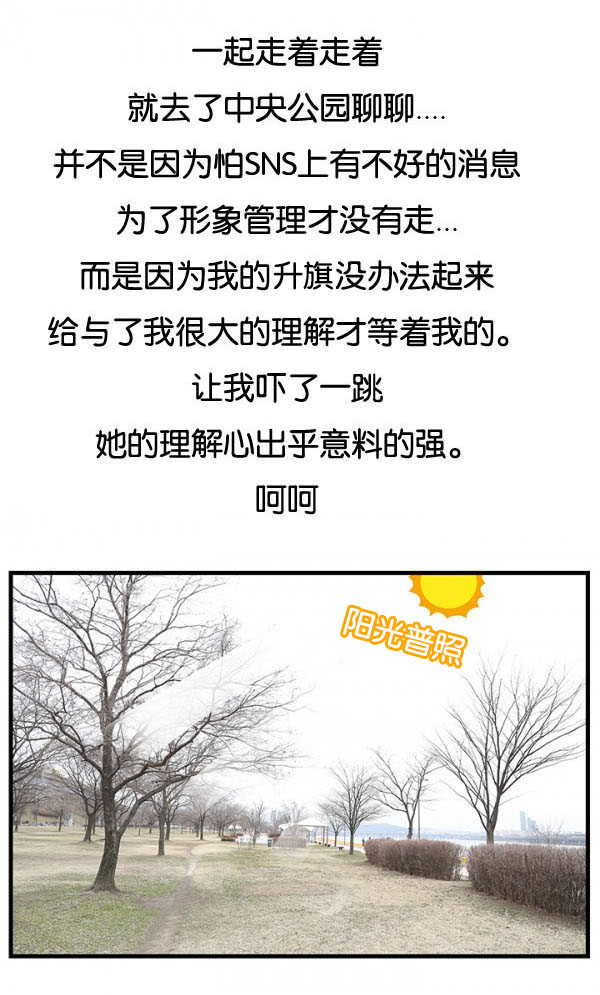 特殊的关注者漫画,第6章：上传照片1图