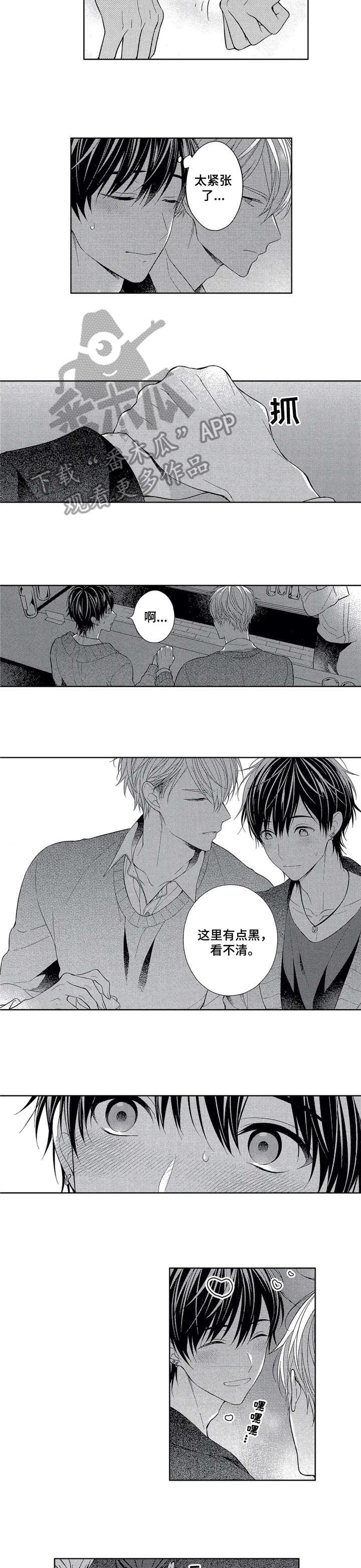 催眠疗法漫画,第16章：传达2图