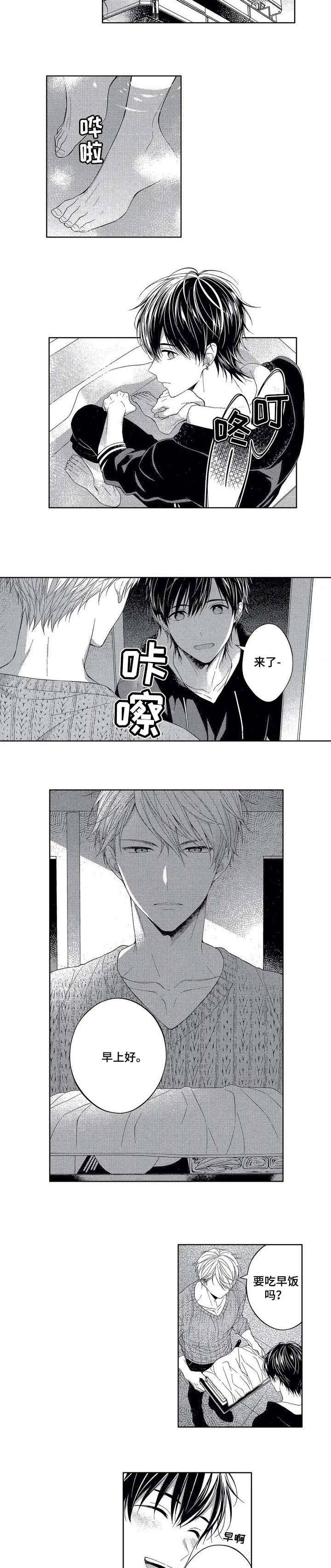 催眠疗法漫画,第1章：恩5图