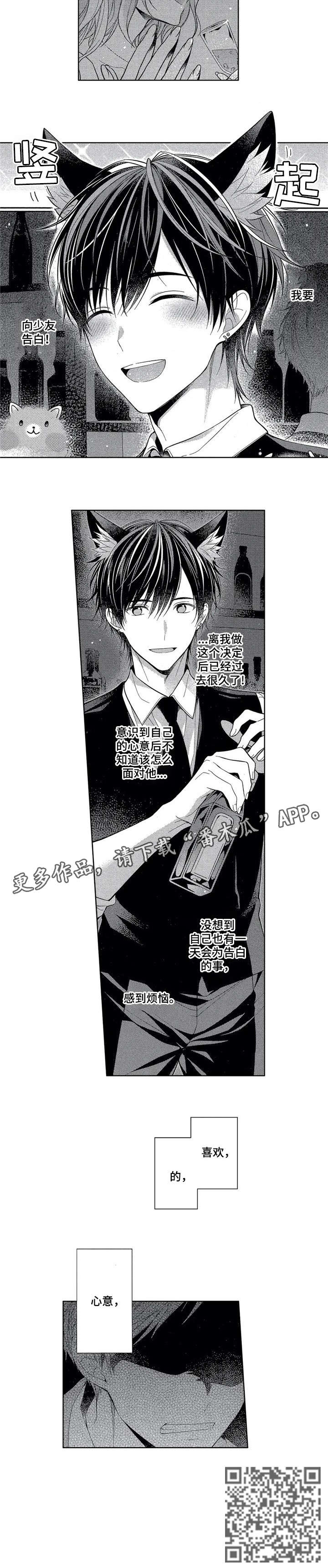 催眠疗法漫画,第10章：心意5图