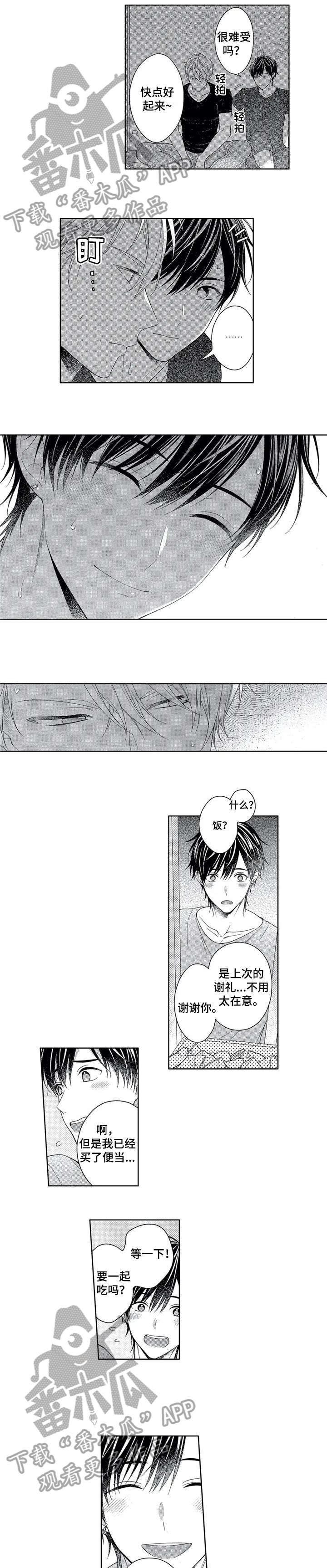 催眠疗法漫画,第10章：心意3图