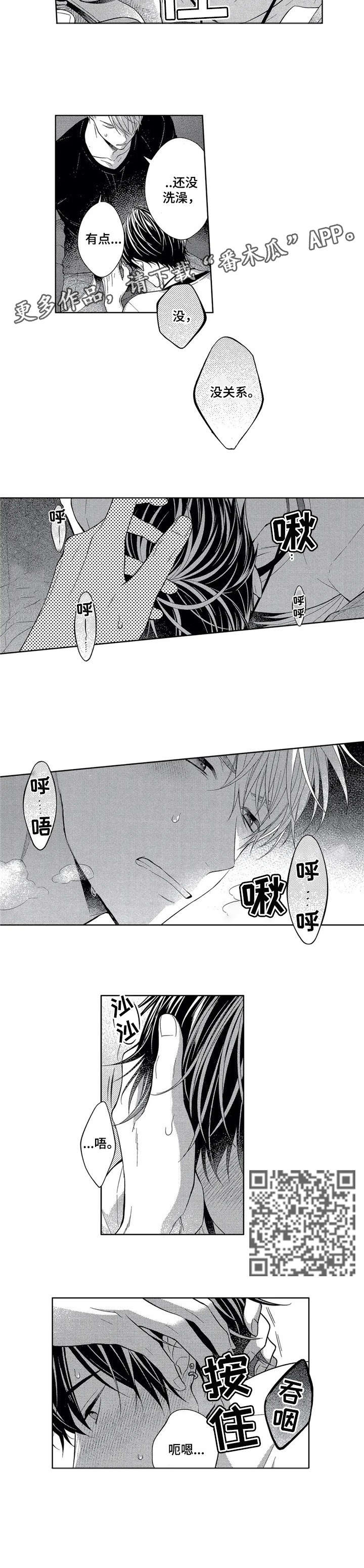 催眠疗法漫画,第9章：不受控制2图