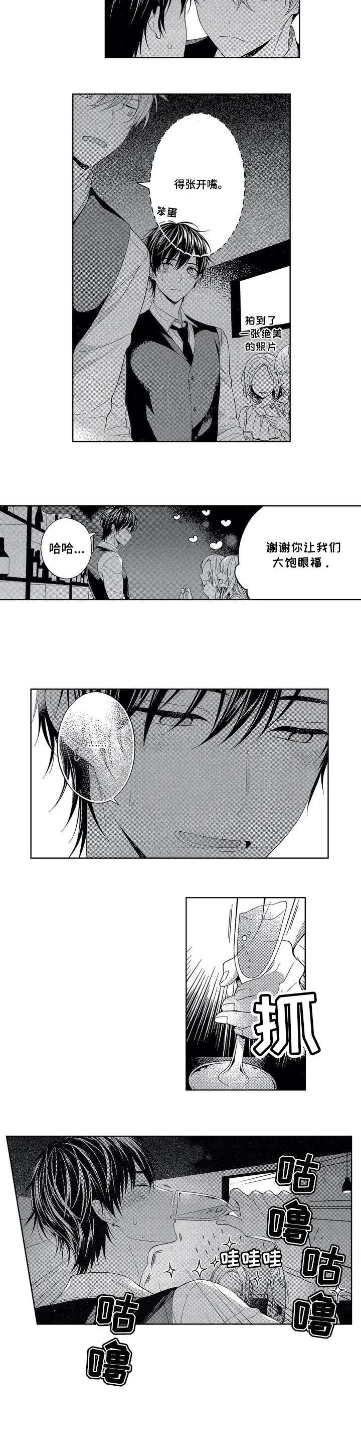 催眠疗法漫画,第1章：恩3图