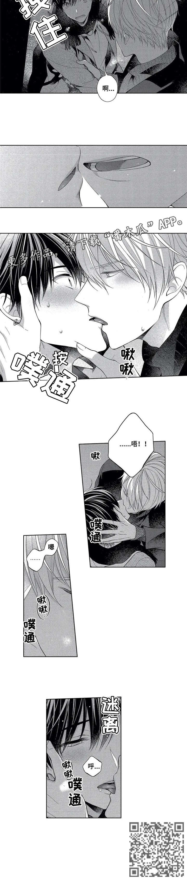 催眠疗法漫画,第12章：感情3图