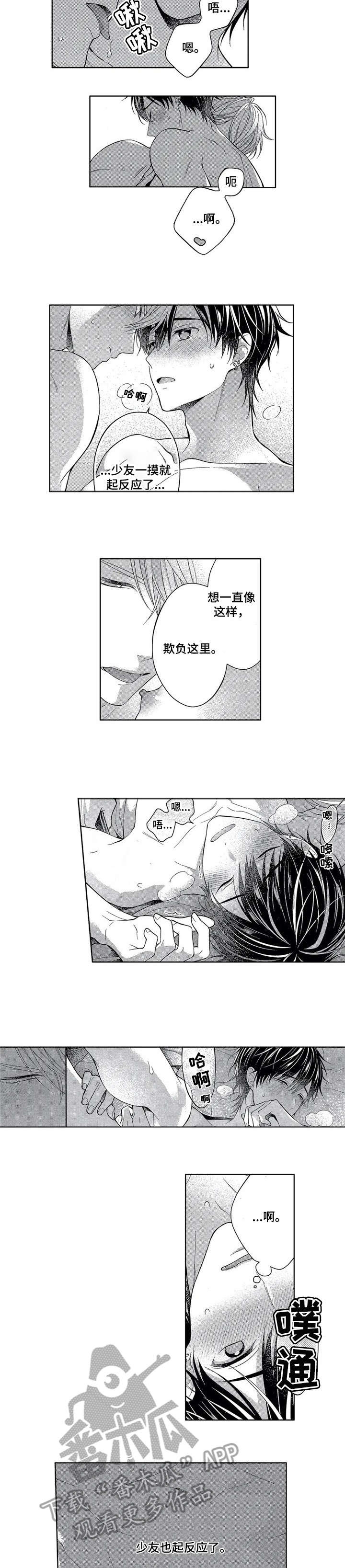 催眠疗法漫画,第13章：放松5图