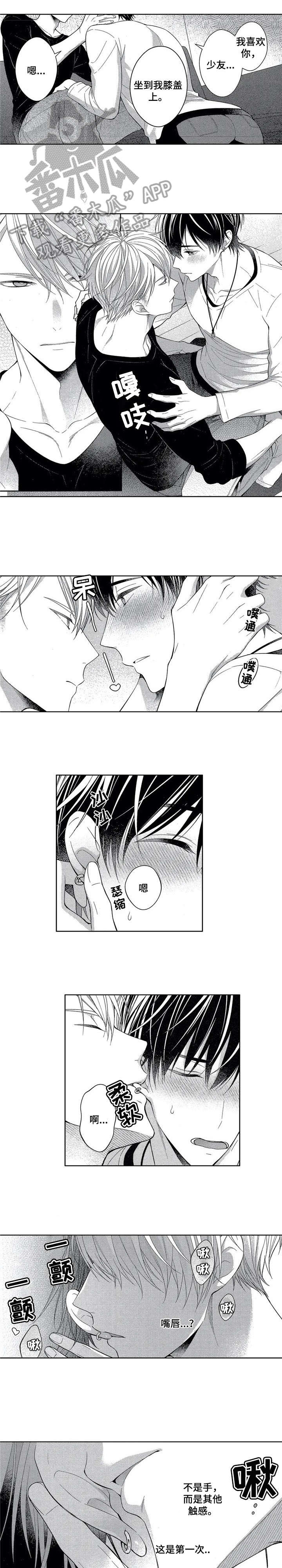 催眠疗法漫画,第8章：催眠1图